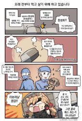 Rule 34 | 1boy, 2girls, 4koma, :3, puff of air, ^^^, animal, animal ear fluff, animal ears, artist name, banging, black gloves, blank eyes, blonde hair, blue shirt, body armor, cat ears, chibi, clip studio paint (medium), comic, commentary request, dog, girls&#039; frontline, gloves, grey hair, hair between eyes, hair ornament, hairclip, highres, holding, holding animal, holding dog, idw (girls&#039; frontline), idw (mod3) (girls&#039; frontline), korean commentary, korean text, long hair, madcore, medical scrubs, mod3 (girls&#039; frontline), multiple girls, old, old man, old woman, open mouth, pet carrier, pixiv id, shirt, short sleeves, shouting, sparkle, sweatdrop, translation request, trembling, twintails