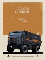 Rule 34 | commentary, english commentary, flying saucer, motor vehicle, no humans, original, partially translated, poster (medium), radio antenna, russian text, science fiction, signature, spacecraft, star (symbol), tkachenko andrey, translation request, truck, ufo, vehicle focus