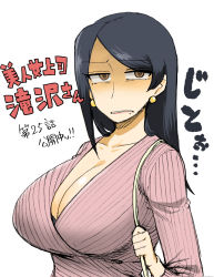Rule 34 | 1girl, bijin onna joushi takizawa-san, black hair, breasts, cleavage, earrings, highres, huge breasts, jewelry, long hair, looking at viewer, mature female, mole, mole under mouth, raised eyebrows, ribbed sweater, simple background, solo, sweater, takizawa kyouko, translation request, white background, yan-baru