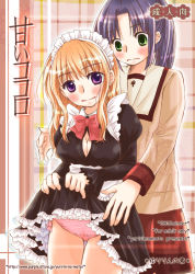 Rule 34 | 2girls, blonde hair, blush, breasts, cleavage, clothes lift, cover, green eyes, looking back, maid, maid headdress, multiple girls, nervous, original, panties, pink panties, purple eyes, purple hair, school uniform, skirt, skirt lift, striped clothes, striped panties, underwear, yuri, yuri-rin