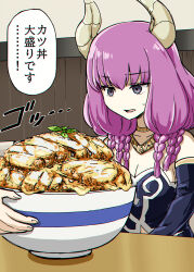 Rule 34 | 1girl, 1other, aura (sousou no frieren), bare shoulders, bowl, braid, breasts, choker, cleavage, elbow gloves, food, gloves, grey eyes, horns, indoors, katsudon (food), long hair, multiple braids, open mouth, pink hair, sitting, small breasts, sound effects, sousou no frieren, speech bubble, sweatdrop, table, torako (toramaru), translated