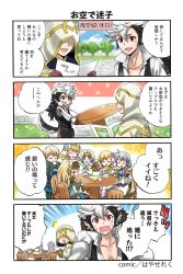 Rule 34 | 4koma, animal ears, armor, black hair, blonde hair, bride, brother and sister, cape, circlet, clair (fire emblem), clive (fire emblem), comic, cup, dress, earrings, closed eyes, fangs, fire emblem, fire emblem: the blazing blade, fire emblem echoes: shadows of valentia, fire emblem fates, fire emblem heroes, flower, flower pot, gloves, gradient hair, groom, gunnthra (fire emblem), hair ornament, hayasereku, highres, hood, husband and wife, jewelry, keaton (fire emblem), kiran (fire emblem), long hair, long sleeves, louise, multicolored hair, multiple boys, multiple girls, nintendo, official art, open mouth, pantyhose, pent, pink hair, purple eyes, red eyes, scar, short hair, siblings, simple background, sisters, smile, sweatdrop, table, tail, tea, teacup, teapot, tiara, tuxedo, two-tone hair, veil, wedding dress, white hair, wolf ears, wolf tail, ylgr (fire emblem)