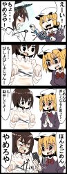 Rule 34 | 2girls, 4koma, :d, = =, @ @, black bra, blonde hair, bow, bowtie, bra, brown hair, cellphone, comic, commentary request, female pervert, highres, hose, jetto komusou, maribel hearn, multiple girls, open mouth, own hands together, pervert, phone, see-through, shaded face, short hair, simple background, smartphone, smile, smirk, symbol-shaped pupils, touhou, translated, underwear, usami renko, wet, wet clothes
