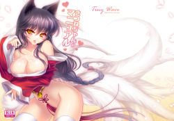 Rule 34 | 1girl, ahri (league of legends), animal ears, areola slip, bare shoulders, black hair, blonde hair, blush, bottomless, breasts, censored, cherry blossoms, cleavage, convenient censoring, cum, cum in mouth, cum on body, cum on breasts, cum on fingers, cum on upper body, detached sleeves, facial, fox ears, fox tail, heart, large breasts, league of legends, long hair, petals, pussy juice, s-yin, solo, tail, thighhighs, tongue, white thighhighs, yellow eyes