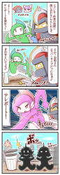 Rule 34 | +++, 4koma, ^ ^, bisharp, cellphone, closed eyes, comic, creatures (company), crossover, doseisan, closed eyes, gallade, game freak, gen 4 pokemon, gen 5 pokemon, highres, mienshao, mother (game), mother 2, nintendo, outdoors, phone, pokemon, pokemon (creature), sougetsu (yosinoya35), speech bubble, spread legs, standing, tagme, translation request, trash can, weavile