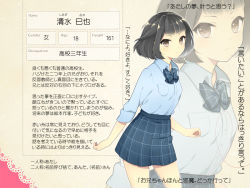 Rule 34 | 1girl, beniko, black hair, blue skirt, bow, bowtie, brown eyes, character profile, checkered clothes, checkered skirt, looking at viewer, original, shimizu miya, short hair, skirt, sleeves rolled up, solo, translation request