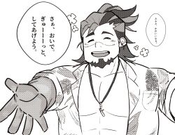 Rule 34 | 1boy, ^ ^, bara, bare pectorals, boogeyman (housamo), closed eyes, cowboy shot, facial hair, goatee, greyscale, happy aura, hawaiian shirt, jacket, jewelry, large pectorals, light blush, male focus, mature male, medium hair, medium sideburns, monochrome, multicolored hair, muscular, muscular male, outstretched hand, pectorals, pendant, reaching, reaching towards viewer, shirt, sideburns stubble, solo, standing, stubble, tekkyuu d, thick eyebrows, tokyo houkago summoners, track jacket, two-tone hair