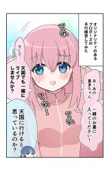 Rule 34 | absurdres, blue hair, blush, bocchi the rock!, comic, cube hair ornament, gotoh hitori, hair ornament, highres, jacket, one side up, pink hair, pink jacket, pink track suit, scratching head, side ahoge, sparkle, track jacket, track suit, translated, usananato, yamada ryo, yuri
