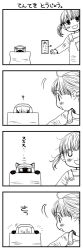 Rule 34 | 1girl, 4koma, bag, blush, cat, child, comic, greyscale, highres, monochrome, original, overalls, short twintails, siamese cat, smile, translated, twintails, yamano rinrin