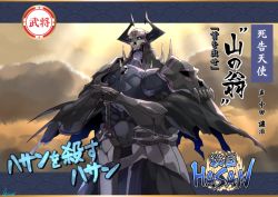 Rule 34 | 1boy, armor, black cloak, cloak, cloud, cloudy sky, eiri (eirri), fate/grand order, fate (series), glowing, glowing eyes, hands on hilt, horns, king hassan (fate), looking at viewer, male focus, skull, sky, solo, spikes, sword, translation request, weapon
