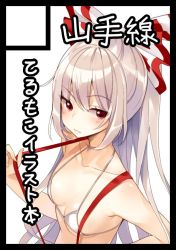 Rule 34 | 1girl, bare arms, bare shoulders, bikini, bikini top only, black border, blush, border, bow, breasts, check translation, circle cut, closed mouth, collarbone, commentary request, from above, fujiwara no mokou, hair bow, halterneck, hand on own hip, hand up, long hair, micro bikini, micro bikini top, mirei, ponytail, red eyes, silver hair, simple background, small breasts, solo, suspenders, swimsuit, touhou, translation request, upper body, very long hair, white background, white bikini, white bow