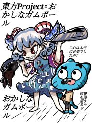 Rule 34 | absurdres, copyright name, crossover, gumball watterson, highres, self-upload, tagme, touhou, toutetsu yuuma
