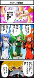 Rule 34 | 3koma, 4girls, 4koma, aoki reika, ayanami rei, ayanami rei (cosplay), blue eyes, comic, cosplay, cure beauty, cure march, cure peace, cure sunny, gendou pose, glasses, gloves, green eyes, hair flaps, hands clasped, highres, hino akane (smile precure!), ikari gendou, kise yayoi, long hair, makinami mari illustrious, makinami mari illustrious (cosplay), midorikawa nao, misoinu, multiple girls, neon genesis evangelion, own hands clasped, own hands together, parody, plugsuit, ponytail, precure, red eyes, short hair, smile, smile precure!, souryuu asuka langley, souryuu asuka langley (cosplay), sunglasses, tiara, tooi aoiro, translation request, white gloves, yellow eyes