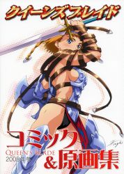 Rule 34 | 00s, 1girl, absurdres, armor, artbook, ass, blonde hair, blue eyes, braid, breasts, buckle, cover, cover page, exiled warrior leina, highres, hisayuki hirokazu, holding, holding sword, holding weapon, leina (queen&#039;s blade), leina (queen's blade), official art, panties, queen&#039;s blade, revealing clothes, scan, shield, short hair with long locks, side braid, sideboob, solo, sword, thong, twin braids, underwear, weapon, wide hips