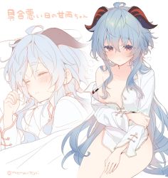 Rule 34 | 1girl, ahoge, blanket, blue hair, blush, breasts, closed mouth, collarbone, commentary, expressionless, ganyu (genshin impact), genshin impact, goat horns, hair between eyes, hair censor, hair over breasts, hair over one breast, hand on own arm, hand on own thigh, highres, horns, long hair, long sleeves, looking at viewer, lying, memeno, multiple views, off shoulder, on side, open clothes, open shirt, pillow, red eyes, shirt, sick, single bare shoulder, sitting, sleeping, small breasts, sweat, thermometer, twitter username, unbuttoned, white shirt