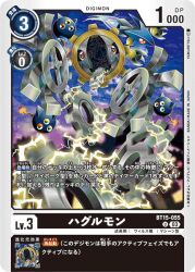 Rule 34 | bommon, claws, digimon, digimon (creature), digimon card game, electricity, fire, flying, gears, hagurumon, looking at viewer, missimon, official art, red eyes