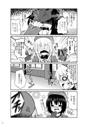 Rule 34 | 10s, 2girls, 4koma, anger vein, atago (kancolle), comic, greyscale, highres, kantai collection, monochrome, multiple girls, non-web source, page number, takao (kancolle), tekehiro, text focus, translation request