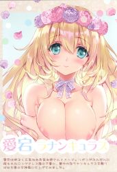 Rule 34 | 1girl, absurdres, aqua eyes, atago (kancolle), bare shoulders, blonde hair, blush, bow, bowtie, breasts, carnelian, choker, closed mouth, collarbone, fingernails, flower, gradient background, hair ornament, head wreath, highres, kantai collection, lips, long hair, looking at viewer, medium breasts, petals, scan, shiny skin, simple background, smile, solo, upper body
