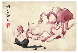 Rule 34 | 1girl, arched back, bestiality, black hair, blush, bouncing breasts, breasts, closed eyes, consensual tentacles, cunnilingus, damobelmont, fine art parody, folded ponytail, highres, large breasts, long hair, lying, navel, nipples, nude, octopus, on back, open mouth, oral, parody, pussy juice, solo, suction cups, tentacles, the dream of the fisherman&#039;s wife, tongue, tongue out