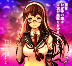 Rule 34 | 10s, 1girl, black hair, blue eyes, blush, feathers, glasses, gradient background, hairband, kantai collection, long hair, looking at viewer, necktie, oobayashi mori, ooyodo (kancolle), salute, school uniform, serafuku, skirt, smile, solo, tears, translation request, upper body