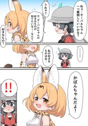 Rule 34 | 2girls, animal ears, backpack, bag, bare shoulders, black gloves, black hair, blonde hair, blue eyes, blush, bow, bowtie, comic, commentary request, elbow gloves, extra ears, fang, flying sweatdrops, gloves, hat feather, helmet, high-waist skirt, highres, kaban (kemono friends), kemono friends, multiple girls, nose blush, open mouth, pith helmet, print gloves, print neckwear, print skirt, ransusan, red shirt, serval (kemono friends), serval print, serval tail, shirt, short hair, short sleeves, skirt, sleeveless, t-shirt, tail, translation request, yellow eyes