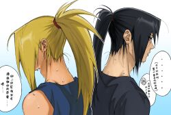Rule 34 | 2boys, adam&#039;s apple, alternate costume, alternate hairstyle, back-to-back, black hair, black shirt, blonde hair, blue shirt, chibi, chibi inset, commentary, covered face, deidara (naruto), from side, gradient background, high ponytail, highres, long hair, looking ahead, male focus, matching hairstyle, multiple boys, naruto (series), naruto shippuuden, ponytail, portrait, profile, shirt, sleeveless, speech bubble, sweat, symbol-only commentary, translation request, uchiha itachi, umkaqryi