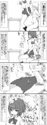Rule 34 | 1boy, 1girl, absurdres, bdsm, breasts, buttjob, clothed female nude male, doskoinpo, expressionless, female supremacy, femdom, hetero, highres, large breasts, monochrome, nude, penis, rubbing, school uniform, sequential, skirt, text focus, translated