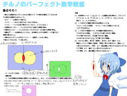 Rule 34 | 1girl, bespectacled, blue hair, check translation, chiro-minami, chiro (bocchiropafe), cirno, glasses, highres, math, partially translated, ribbon, solo, embodiment of scarlet devil, touhou, translation request, wall of text, wings