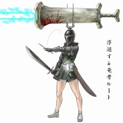 Rule 34 | 1girl, ayanero taicho, blood, demon&#039;s souls, from software, gloves, helmet, huge weapon, legs, magic, sandals, simple background, slayer of demons, solo, sword, translation request, weapon