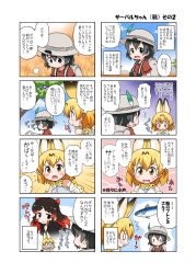 Rule 34 | 10s, 2girls, 4koma, akou roushi, animal ears, backpack, bag, black eyes, black gloves, black hair, blonde hair, bow, bowtie, comic, commentary request, day, elbow gloves, fish, gloves, hair between eyes, hat, hat feather, helmet, highres, hippopotamus (kemono friends), hippopotamus ears, kaban (kemono friends), kemono friends, long hair, mackerel (fish), multicolored hair, multiple 4koma, multiple girls, open mouth, outdoors, pith helmet, red hair, red shirt, serval (kemono friends), serval print, serval tail, shirt, short hair, smile, tail, translation request, tree, two-tone hair, wavy hair