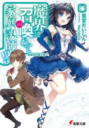 Rule 34 | 1boy, 1girl, :d, absurdres, ankle lace-up, black hair, blue dress, blue eyes, blush, book, boots, breasts, brown hair, cover, cover page, cross-laced footwear, detached collar, dress, earrings, elbow gloves, frills, gloves, green eyes, hand on own hip, high heels, highres, holding, jewelry, juliet sleeves, knee boots, leg up, long coat, long hair, long sleeves, looking at viewer, makai ni shoukan yobarete kateikyoushi, medium breasts, nardack, novel cover, open mouth, pants, puffy sleeves, saphir (makai ni shoukan yobarete kateikyoushi), short dress, short hair, simple background, smile, tiara, white background