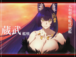 Rule 34 | 1girl, absurdres, akizuki (17769498), azur lane, bare shoulders, black kimono, breasts, cleavage, commentary request, facial mark, fox tail, fur-trimmed kimono, fur trim, hair ornament, highres, huge breasts, japanese clothes, jewelry, kimono, kitsune, kyuubi, large tail, long hair, looking at viewer, magatama, magatama necklace, multiple tails, musashi (azur lane), necklace, purple hair, slit pupils, solo, tail, translation request, upper body, very long hair, whisker markings, yellow eyes