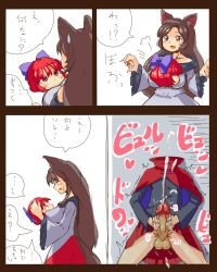 Rule 34 | 2girls, animal ears, between breasts, bow, breast smother, breasts, cape, clothed masturbation, cum, face to breasts, futanari, head between breasts, head on chest, highres, image sample, imaizumi kagerou, large penis, masturbation, miniskirt, multiple girls, panels, penis, pozesuke, red eyes, sekibanki, skirt, speech bubble, stealth masturbation, touhou, translation request, uncensored, wolf ears