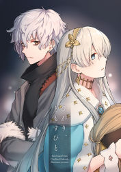 Rule 34 | 1boy, 1girl, anastasia (fate), bad id, bad pixiv id, bags under eyes, black shirt, blue cloak, blue eyes, brown eyes, cloak, commentary request, copyright name, cover, cover page, fate/grand order, fate (series), fur-trimmed jacket, fur-trimmed sleeves, fur trim, grey jacket, hair between eyes, holding, jacket, kadoc zemlupus, light brown hair, long hair, neck piercing, niu illuminator, open clothes, open jacket, profile, shirt, silver hair, very long hair