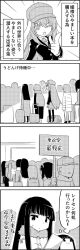 Rule 34 | 4koma, animal ears, backpack, bag, rabbit ears, coat, collared shirt, comic, commentary request, crowd, emphasis lines, faceless, faceless male, from behind, greyscale, hair between eyes, hairband, hat, highres, holding, holding sign, houraisan kaguya, jacket, long hair, looking at viewer, monochrome, necktie, one eye closed, queue, reisen udongein inaba, shirt, short hair, sign, skirt, smile, suitcase, tani takeshi, thought bubble, touhou, translation request, yukkuri shiteitte ne