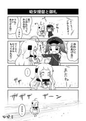 Rule 34 | ..., 10s, 2girls, 4koma, :d, abyssal ship, ahoge, bag, comic, female admiral (kancolle), gift, greyscale, hat, horns, kantai collection, little girl admiral (kancolle), long hair, military, military uniform, mittens, mizuki maya, monochrome, multiple girls, naval uniform, northern ocean princess, open mouth, peaked cap, shoulder bag, sitting, smile, spoken ellipsis, translation request, twintails, uniform