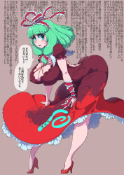 Rule 34 | 1girl, arm ribbon, ass, bent over, blush, breasts, brown background, cleavage, commentary request, covered erect nipples, cross-laced clothes, dress, enajii, frilled ribbon, frills, front ponytail, full body, green hair, hair ribbon, high heels, highres, kagiyama hina, large breasts, looking at viewer, medium hair, open mouth, red dress, red footwear, red ribbon, ribbon, simple background, speech bubble, sweatdrop, touhou, translation request
