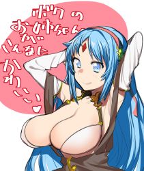 Rule 34 | 1girl, aged up, armpits, arms behind head, arms up, blue eyes, blue hair, breasts, cleavage, commentary, forehead jewel, headband, highres, kalar (race), large breasts, long hair, looking at viewer, rance (series), reset kalar, sicosour2, smile, solo, tongue, tongue out, upper body