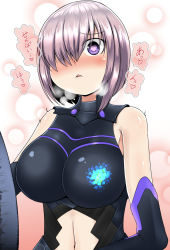 Rule 34 | 1girl, aruva, bare shoulders, blush, breasts, breath, commentary request, cowboy shot, elbow gloves, fate/grand order, fate (series), gloves, hair over one eye, heart, heart-shaped pupils, heavy breathing, large breasts, mash kyrielight, navel, purple eyes, purple hair, shirt, short hair, sleeveless, sleeveless shirt, solo, sweat, symbol-shaped pupils, translation request, upper body