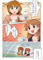 Rule 34 | 2girls, baba konomi, blush, braid, breasts, brown eyes, brown hair, can, cleavage, collarbone, drinking, green eyes, holding, holding can, id card, idolmaster, idolmaster cinderella girls, idolmaster million live!, indoors, kamille (vcx68), katagiri sanae, large breasts, looking at another, looking away, medium hair, multiple girls, open mouth, shaded face, short twintails, smile, speech bubble, translation request, twintails