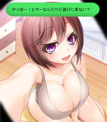 Rule 34 | 1girl, bare shoulders, blush, breasts, brown hair, cleavage, covered erect nipples, kouki kuu, large breasts, looking at viewer, open mouth, original, purple eyes, short hair, sitting, smile, solo, teeth, tongue, translation request