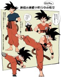 Rule 34 | 2boys, age progression, bare shoulders, barefoot, belt, black belt, black hair, black skin, blue gemstone, clenched hand, closed mouth, colored skin, dougi, dragon ball, dragon ball (classic), dragonball z, earrings, gem, hand on own hip, highres, jewelry, karate gi, kicking, kz (dbz kz), male focus, monkey tail, multiple boys, multiple views, open mouth, son goku, speech bubble, spiked hair, standing, sweatband, tail, thought bubble, white headwear, wristband