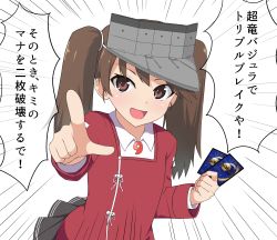 Rule 34 | 10s, 1girl, :d, brown eyes, brown hair, card, commentary request, duel masters, highres, holding, japanese clothes, kantai collection, kariginu, long hair, looking at viewer, magatama, open mouth, pleated skirt, pointing, pointing at viewer, ryuujou (kancolle), skirt, smile, solo, takaman (gaffe), translation request, twintails, visor cap