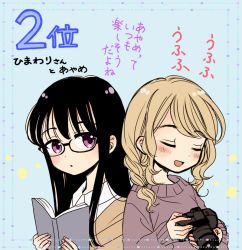 Rule 34 | 2girls, black-framed eyewear, black hair, blue background, blush, book, camera, closed eyes, collared shirt, commentary request, dot nose, glasses, hair between eyes, himawari-san, himawari-san (character), holding, holding book, holding camera, jacket, kakitsubata ayame (himawari-san), light brown hair, long hair, looking at viewer, multiple girls, open book, purple eyes, purple sweater, shirt, sugano manami, sweater, translation request, upper body, wavy hair, white shirt