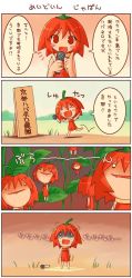 Rule 34 | &gt; &lt;, 4koma, :d, > <, blush stickers, chibi, chili pepper, comic, closed eyes, grass, habanero pepper, habanero-tan, microphone, monster girl, o o, open mouth, original, pee, peeing, peeing self, pinky out, plant, plant girl, pointing, shigatake, short hair, sign, smile, teardrop, tears, translation request, trembling, turn pale, xd