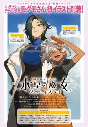 1boy 1girl :d black_hair blue_sky character_name chest_harness clenched_hand cloud coat copyright_name cropped_legs dark_skin earrings gloves green_eyes grey_hair gundam_suisei_no_majo:_vanadis_heart hair_over_one_eye hand_on_another&#039;s_shoulder hand_on_own_hip harness high-waist_pants highres jewelry kiyu_lavot logo long_bangs medium_hair mogumo mole mole_under_eye official_art open_clothes open_coat open_mouth orange_hair overalls pants shading_eyes shirt short_hair sky smile standing strap_slip tight_clothes tight_shirt tsurime turtleneck turtleneck_shirt vilda_miren