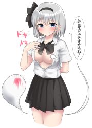 Rule 34 | 1girl, arm behind back, black bow, black hairband, black ribbon, black skirt, blood, blue eyes, blush, bob cut, bow, bow hairband, breasts, censored, collared shirt, commentary request, dot nose, dress shirt, flying sweatdrops, ghost, hairband, hand on own chest, highres, hitodama, konpaku youmu, konpaku youmu (ghost), looking at viewer, medium breasts, nosebleed, novelty censor, open clothes, open shirt, pleated skirt, ribbon, shirt, short hair, short sleeves, simple background, skirt, smile, solo, speech bubble, sweatdrop, thighs, touhou, translation request, white background, white hair, white shirt, youmu-kun