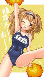 Rule 34 | 10s, 1girl, arm up, armpits, breasts, brown eyes, covered navel, hairband, i-26 (kancolle), kantai collection, kurogane daichi, large breasts, light brown hair, long hair, looking at viewer, name tag, new school swimsuit, one-piece swimsuit, one eye closed, open mouth, pom pom (cheerleading), school swimsuit, simple background, smile, solo, swimsuit, two-tone hairband, two side up