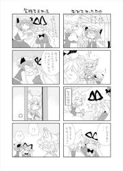 Rule 34 | 4girls, 4koma, ^^^, ^ ^, animal ears, arm up, bad id, bad pixiv id, cat ears, cat tail, chen, closed eyes, comic, cosplay, earrings, closed eyes, fox ears, futatsuiwa mamizou, gap (touhou), glasses, greyscale, hammer (sunset beach), hands in opposite sleeves, hat, headpat, jewelry, long hair, mob cap, monochrome, multiple girls, open mouth, pince-nez, short hair, skirt, skirt set, sliding doors, smile, tail, touhou, translation request, yakumo ran, yakumo ran (cosplay), yakumo yukari