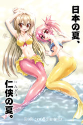 Rule 34 | 00s, 2008, 2girls, :d, arms up, ass, bandeau, bandeau bikini, beach, bikini, bikini top only, breasts, brown eyes, brown hair, edomae lunar, fins, fish tail, long hair, looking at viewer, looking back, lying, mermaid, mermaid tail, mermaid transformation, monster girl, multiple girls, on back, on side, open mouth, outdoors, pink eyes, pink hair, pink tail, pun, rohgun, scales, seto no hanayome, seto sun, short hair, smile, swimsuit, tail, twintails, underboob, yellow tail